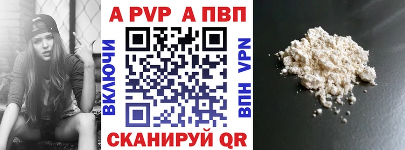Alpha PVP Соль магазин продажи наркотиков Луза