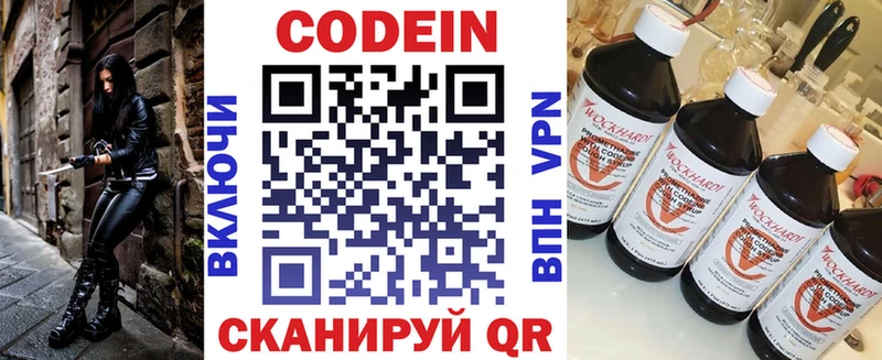 где можно купить наркотик Луза Кодеиновый сироп Lean напиток Lean (лин)