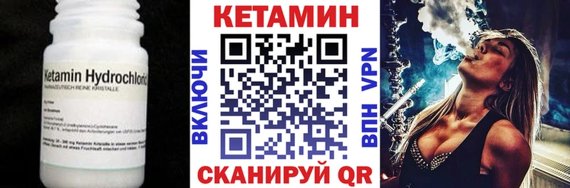Кетамин ketamine это наркотические препараты Луза