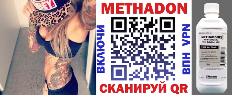 МЕТАДОН кристалл  Луза 