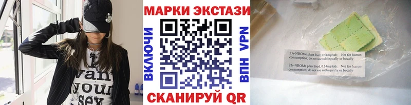Марки N-bome 1,5мг  Луза 